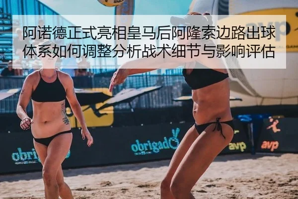 a-nuo-de-zheng-shi-liang-xiang-huang-ma-hou-a-long-suo-bian-lu-chu-qiu-ti-xi-ru-he-tiao-zheng-fen-xi-zhan-shu-xi-jie-yu-2-214.jpg